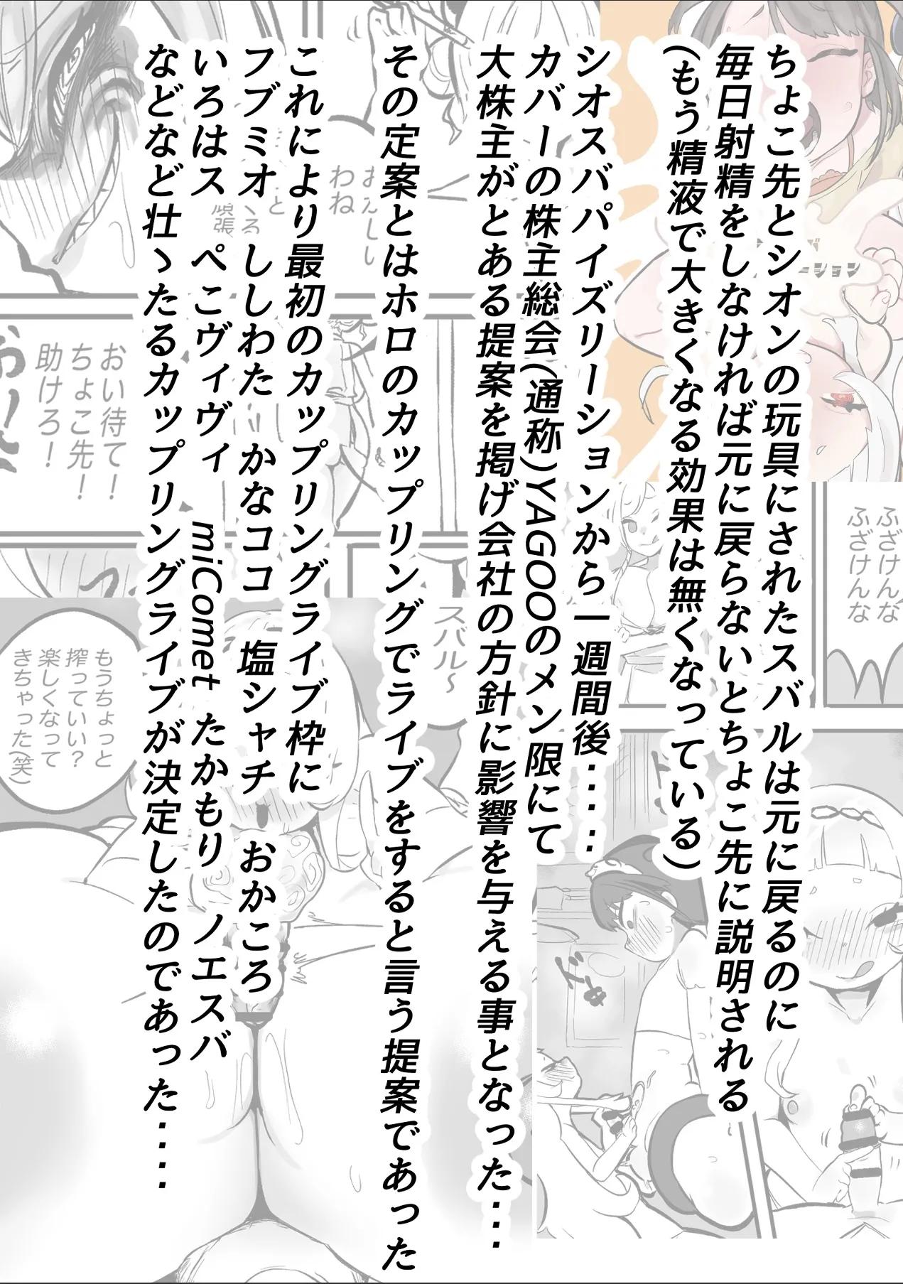 モモモーモー伯爵 - NE SB パイちょむ襲来 Page.2