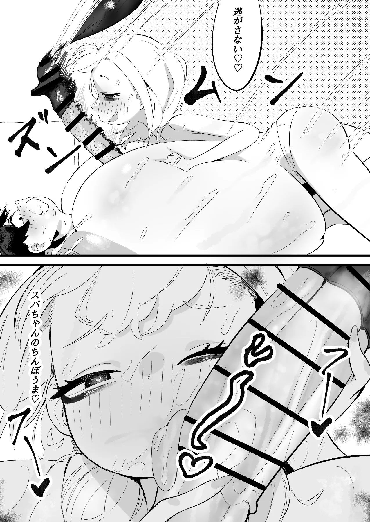 モモモーモー伯爵 - NE SB パイちょむ襲来 Page.30