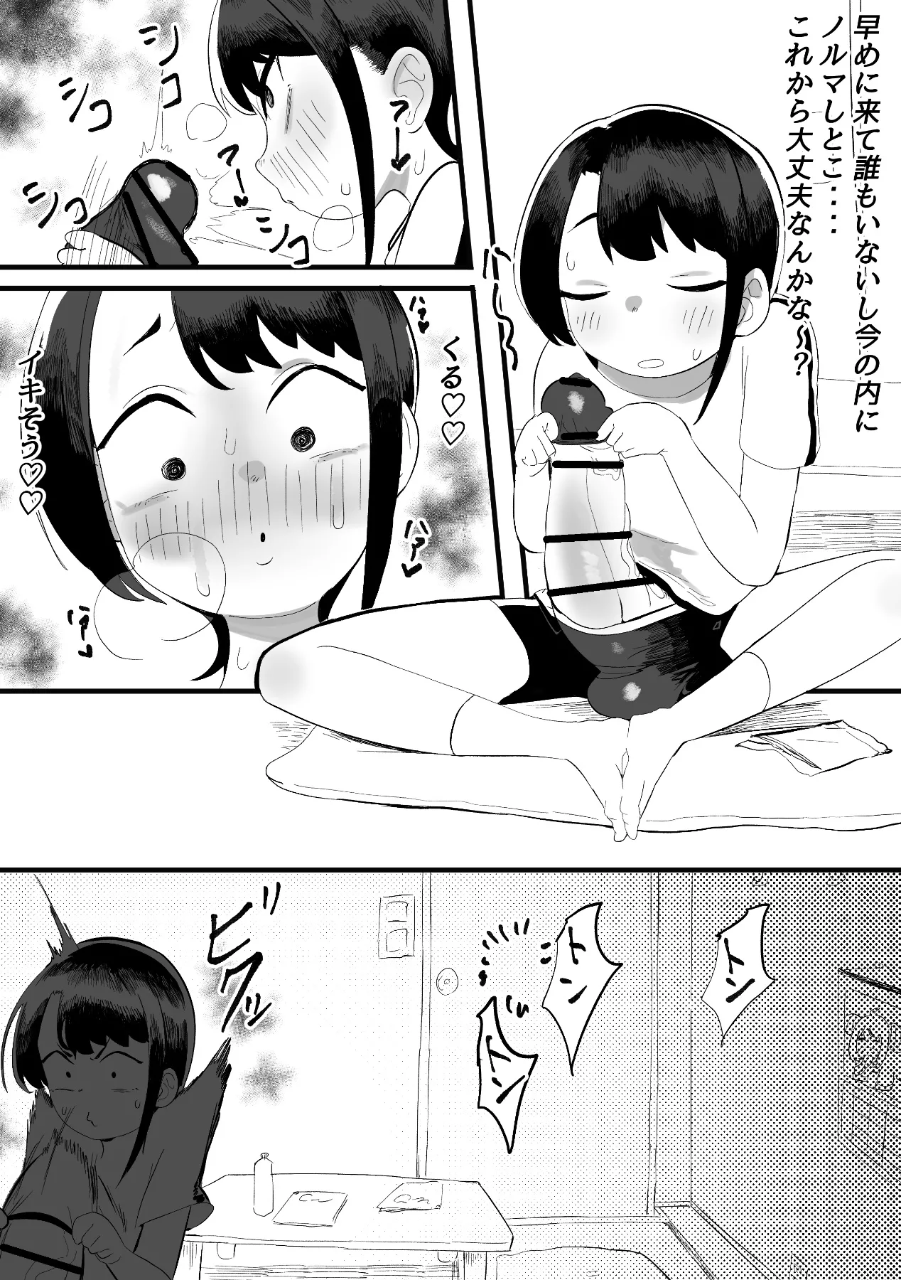 モモモーモー伯爵 - NE SB パイちょむ襲来 Page.4