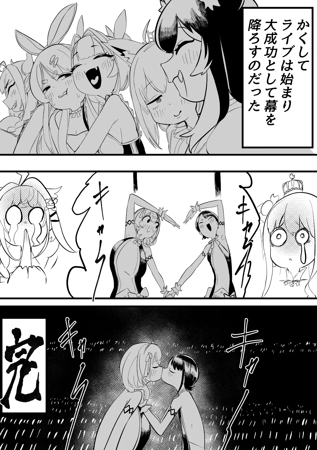 モモモーモー伯爵 - NE SB パイちょむ襲来 Page.45