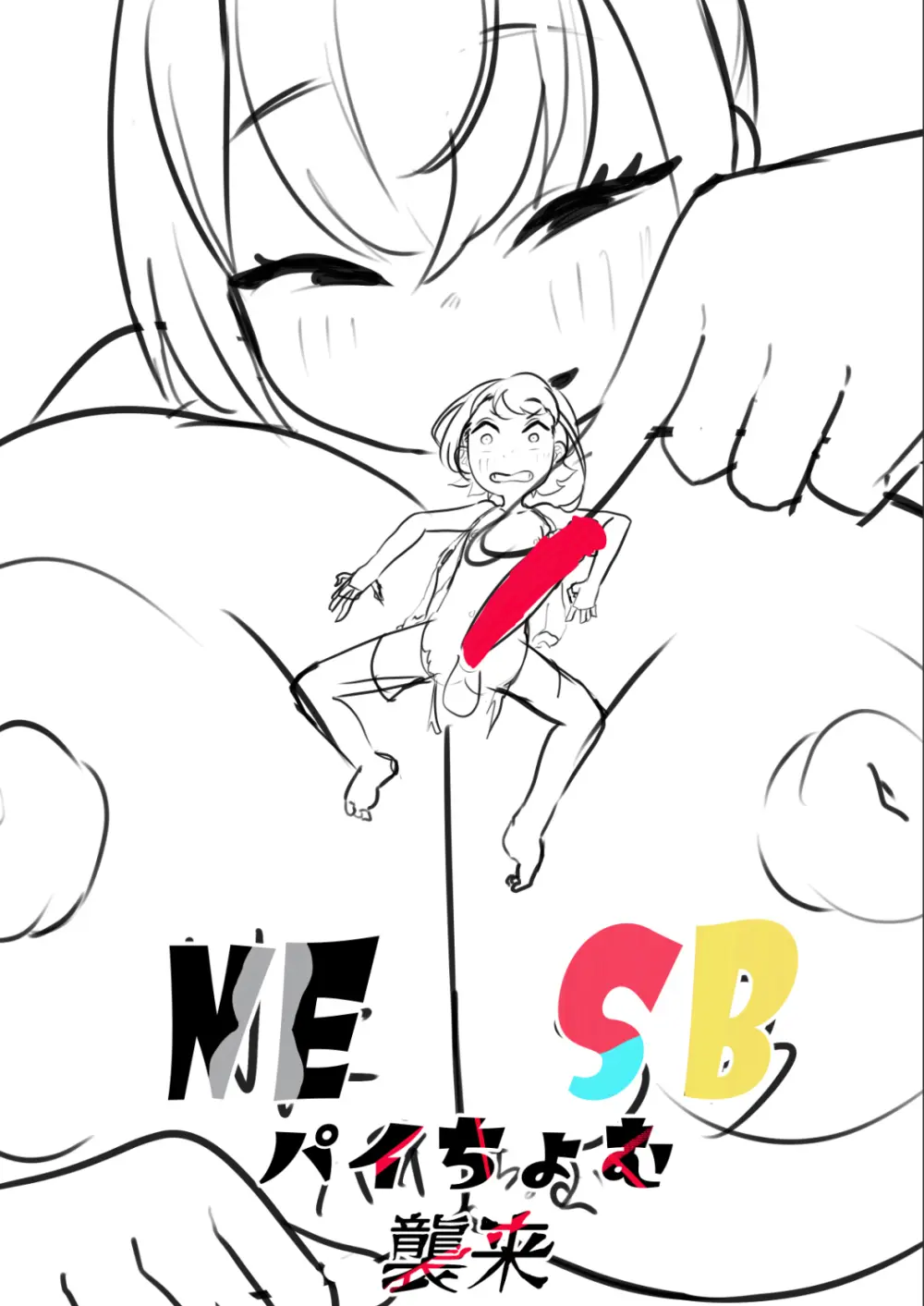 モモモーモー伯爵 - NE SB パイちょむ襲来 Page.47