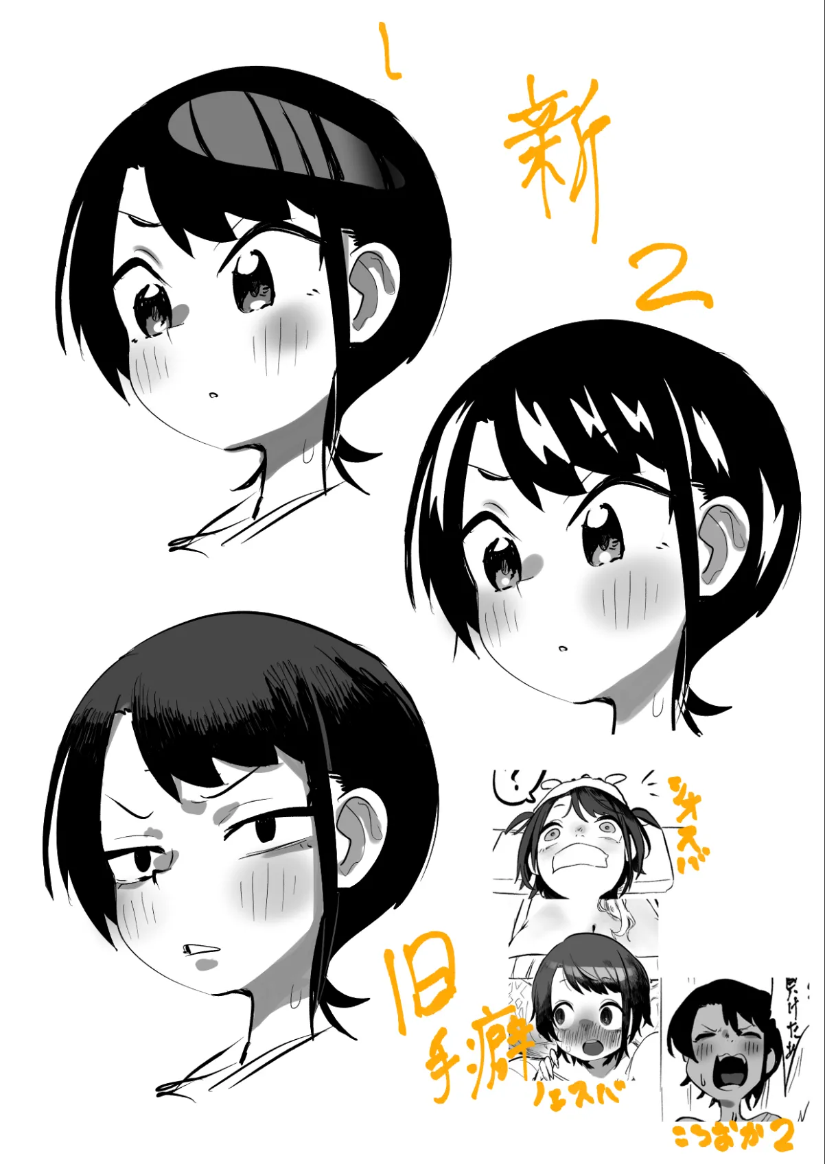 モモモーモー伯爵 - NE SB パイちょむ襲来 Page.49