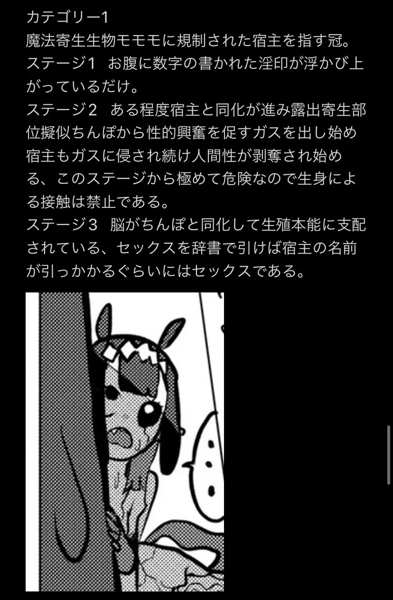 モモモーモー伯爵 - NE SB パイちょむ襲来 Page.50