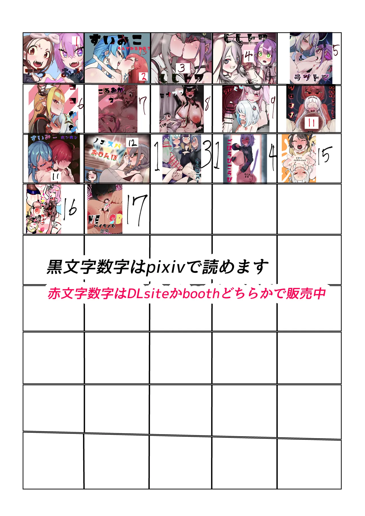 モモモーモー伯爵 - NE SB パイちょむ襲来 Page.54