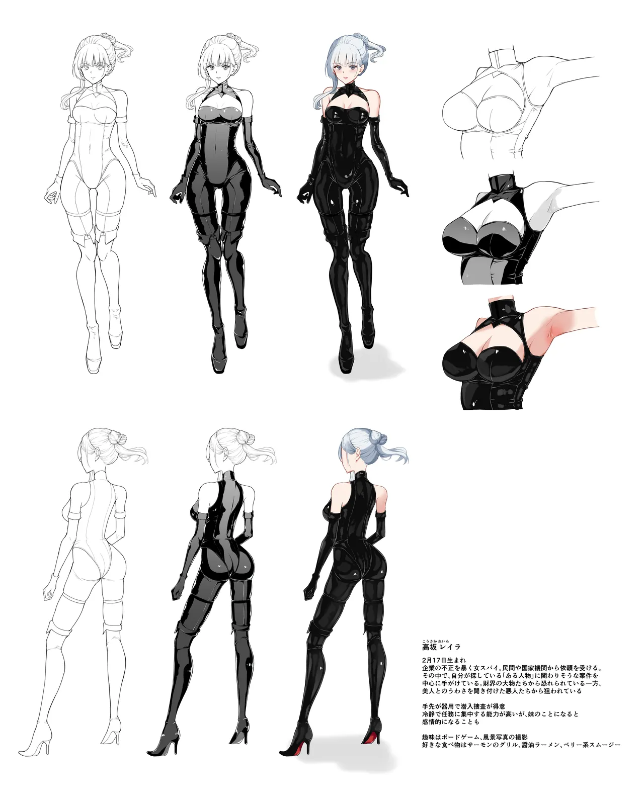 女スパイ辱 復讐の触手 Page.111