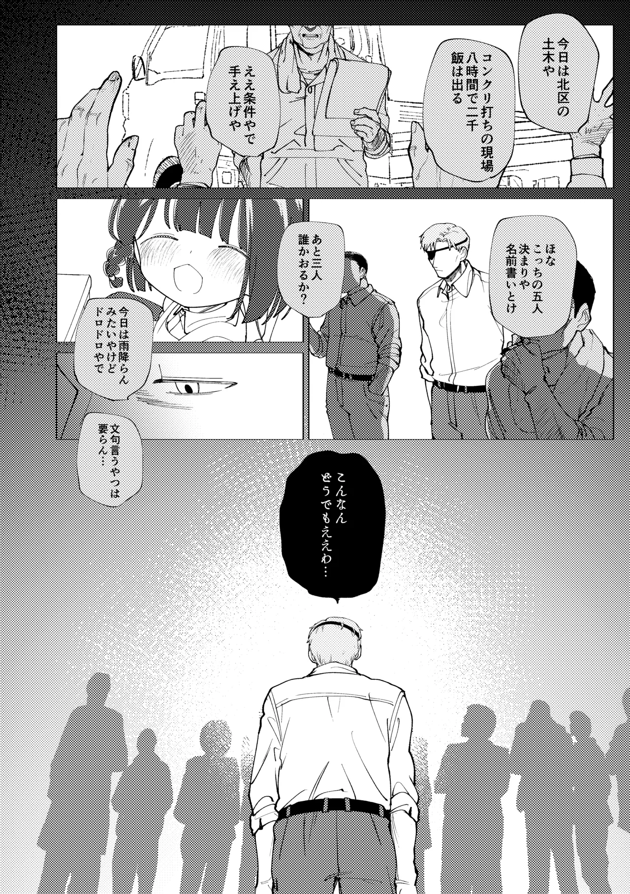 楽園 Page.37