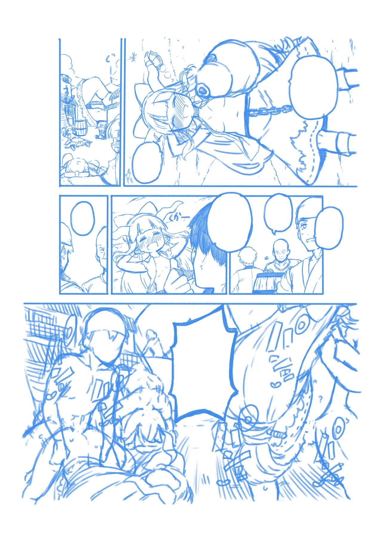 人里を襲った萃香を襲った話 Page.32