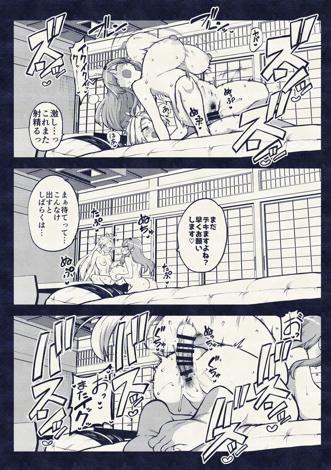 ふたなりももよとさなえさん Page.22