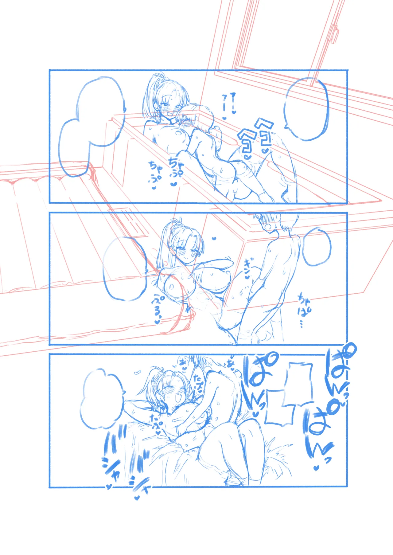 爆乳洗体美鈴 Page.38