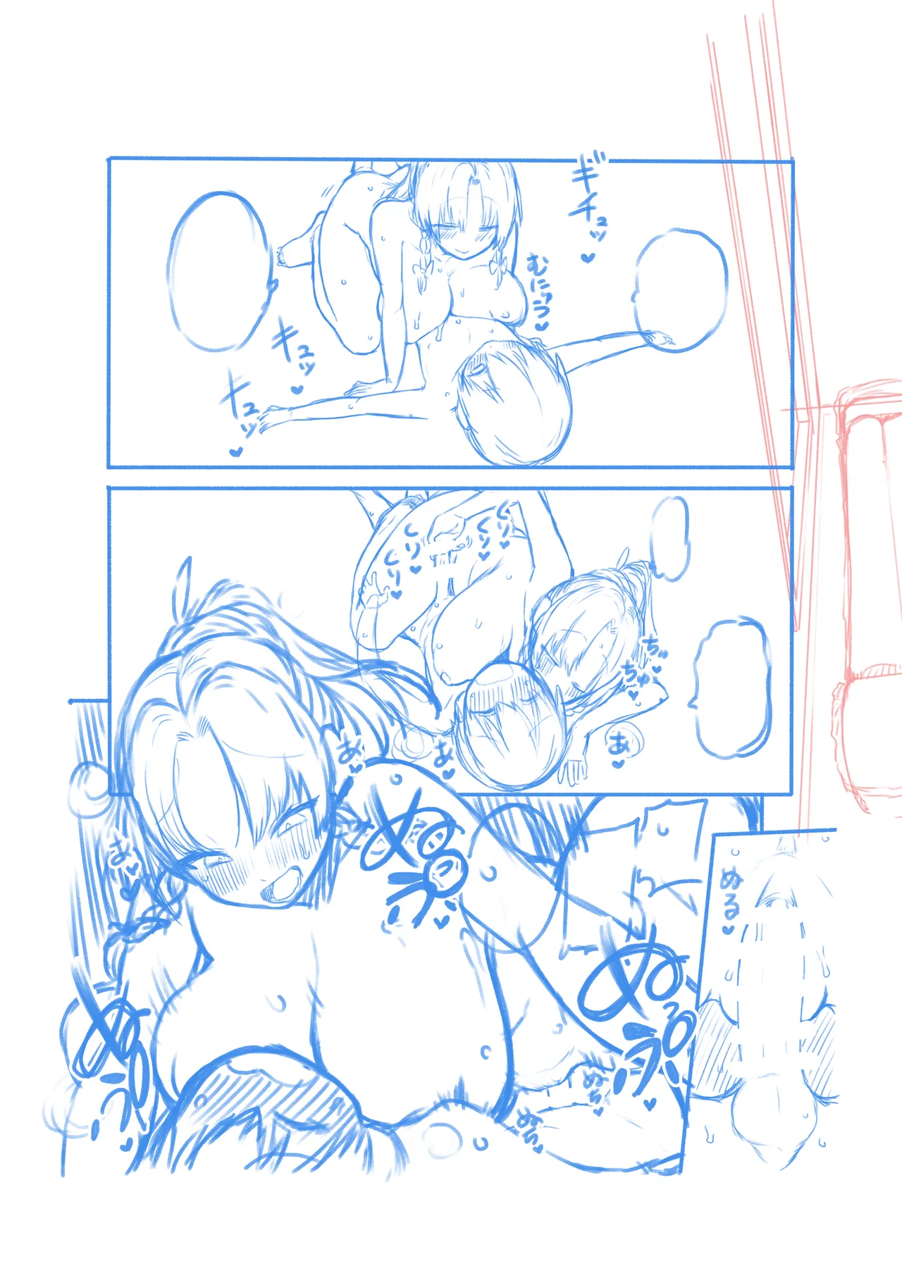 爆乳洗体美鈴 Page.39