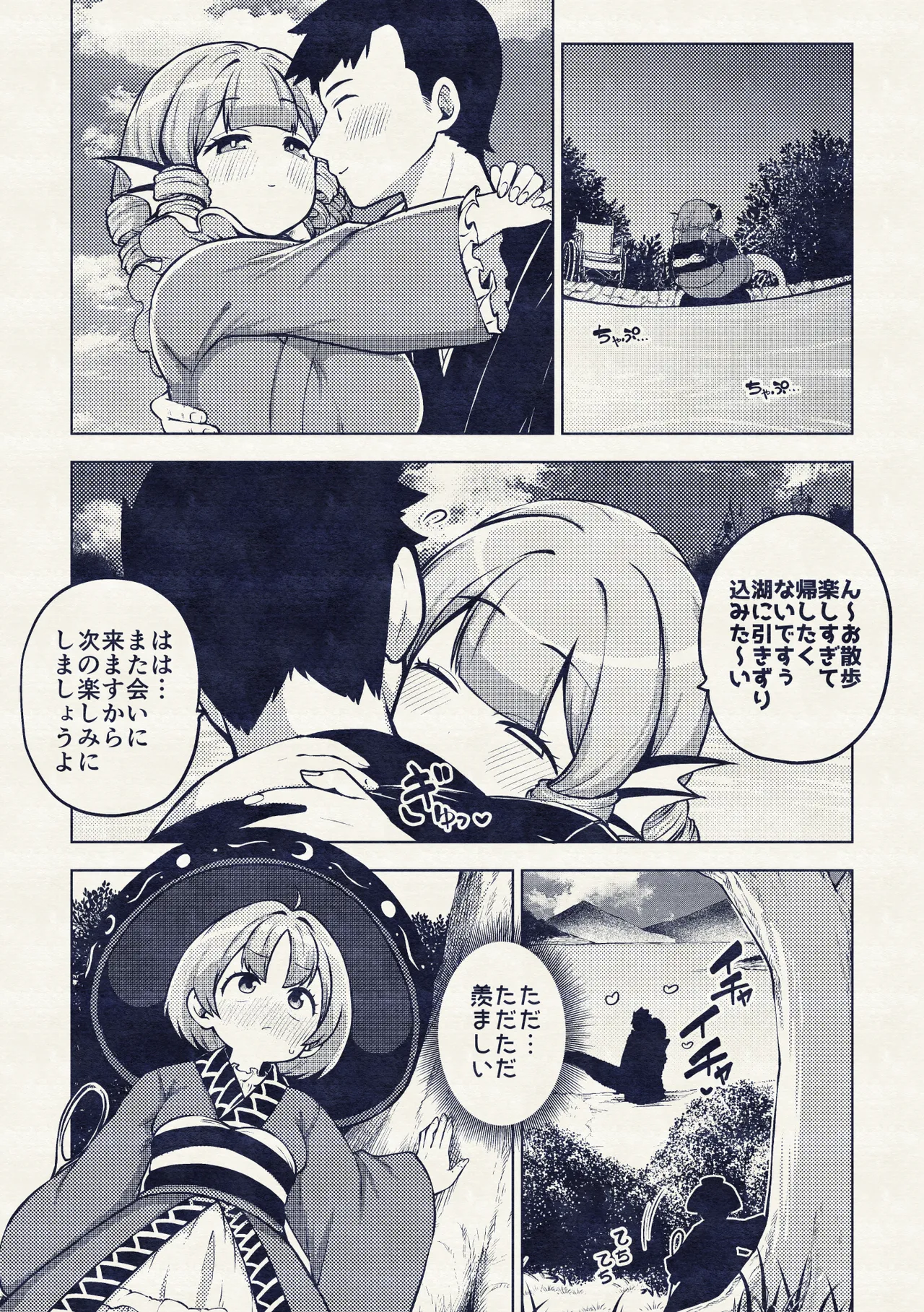 健全なskeb依頼の名器んうg Page.11