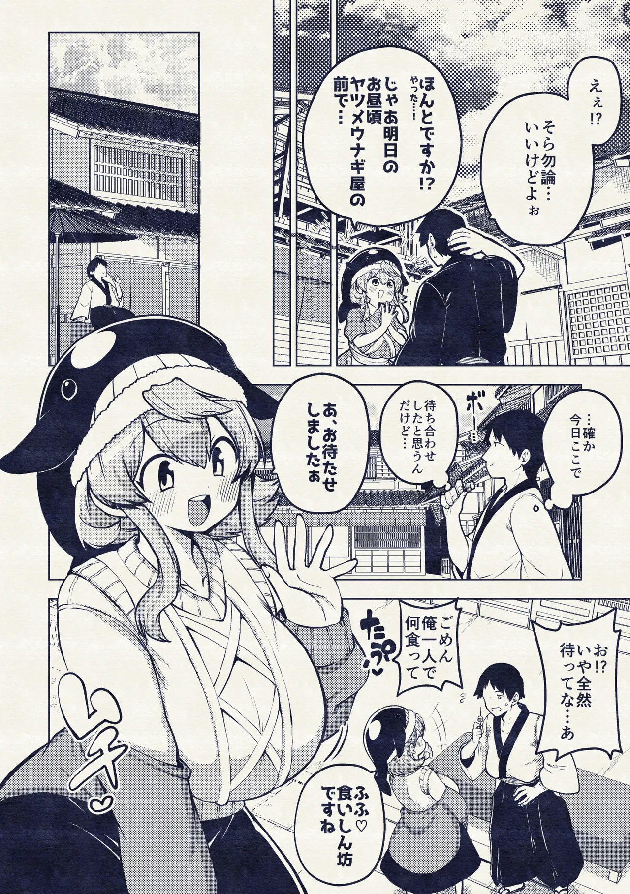 健全なskeb依頼の名器んうg Page.14