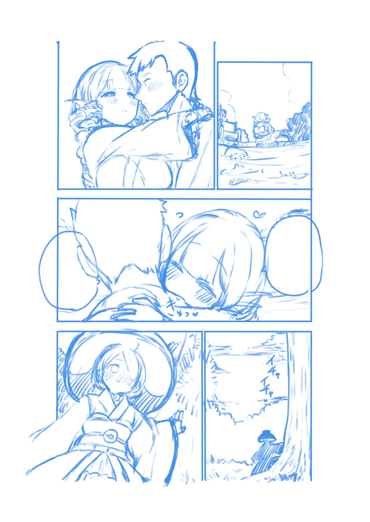 健全なskeb依頼の名器んうg Page.21