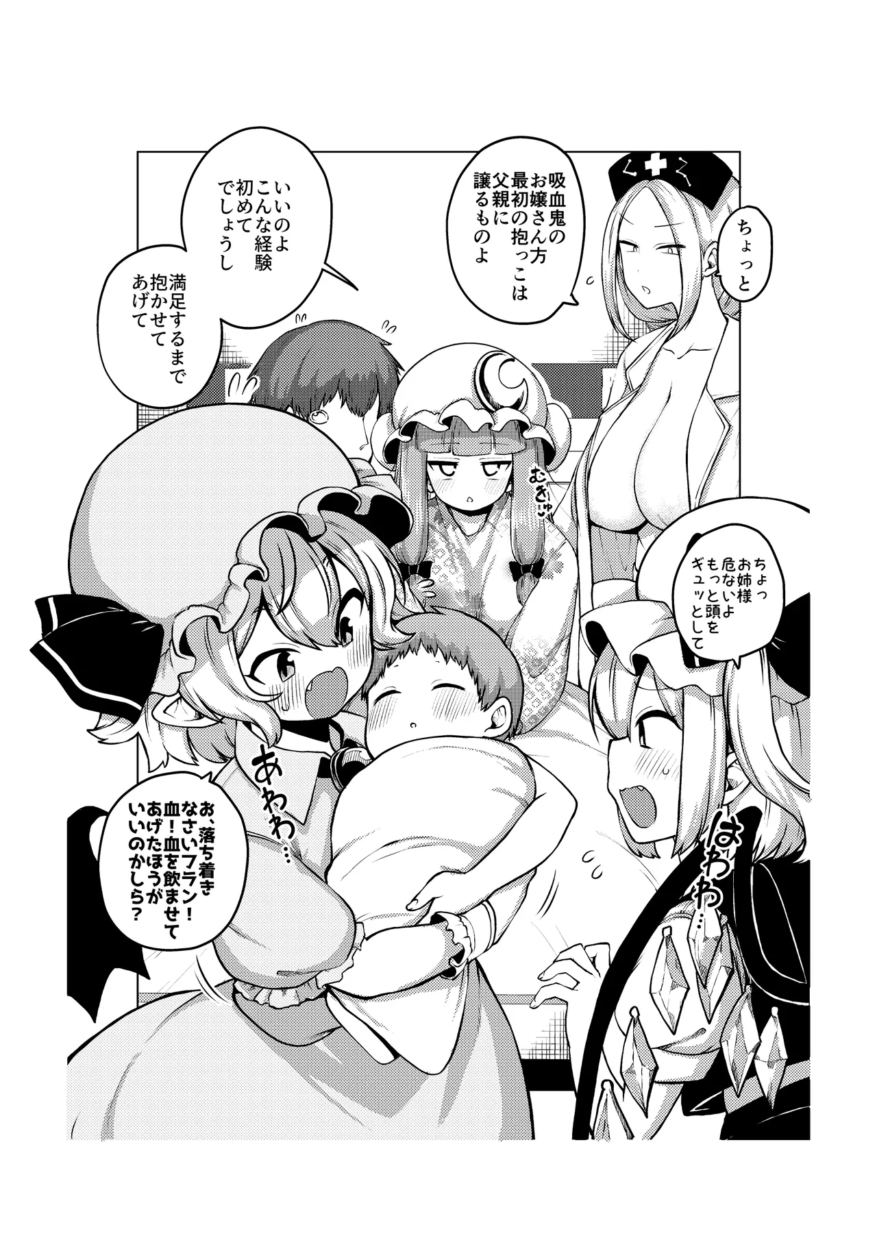 健全なskeb依頼の名器んうg Page.7
