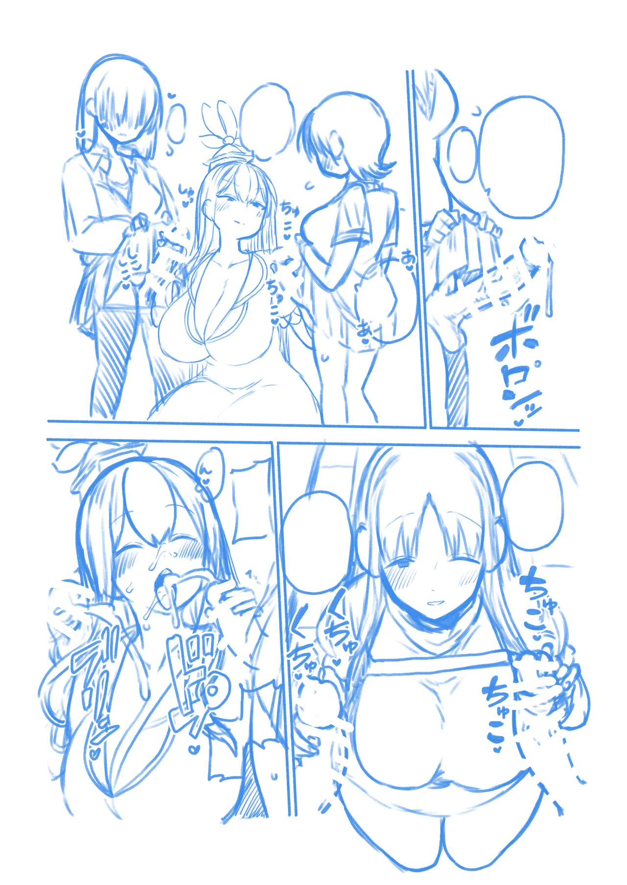 けーねと聖とふたなり少女の保健体育 Page.22