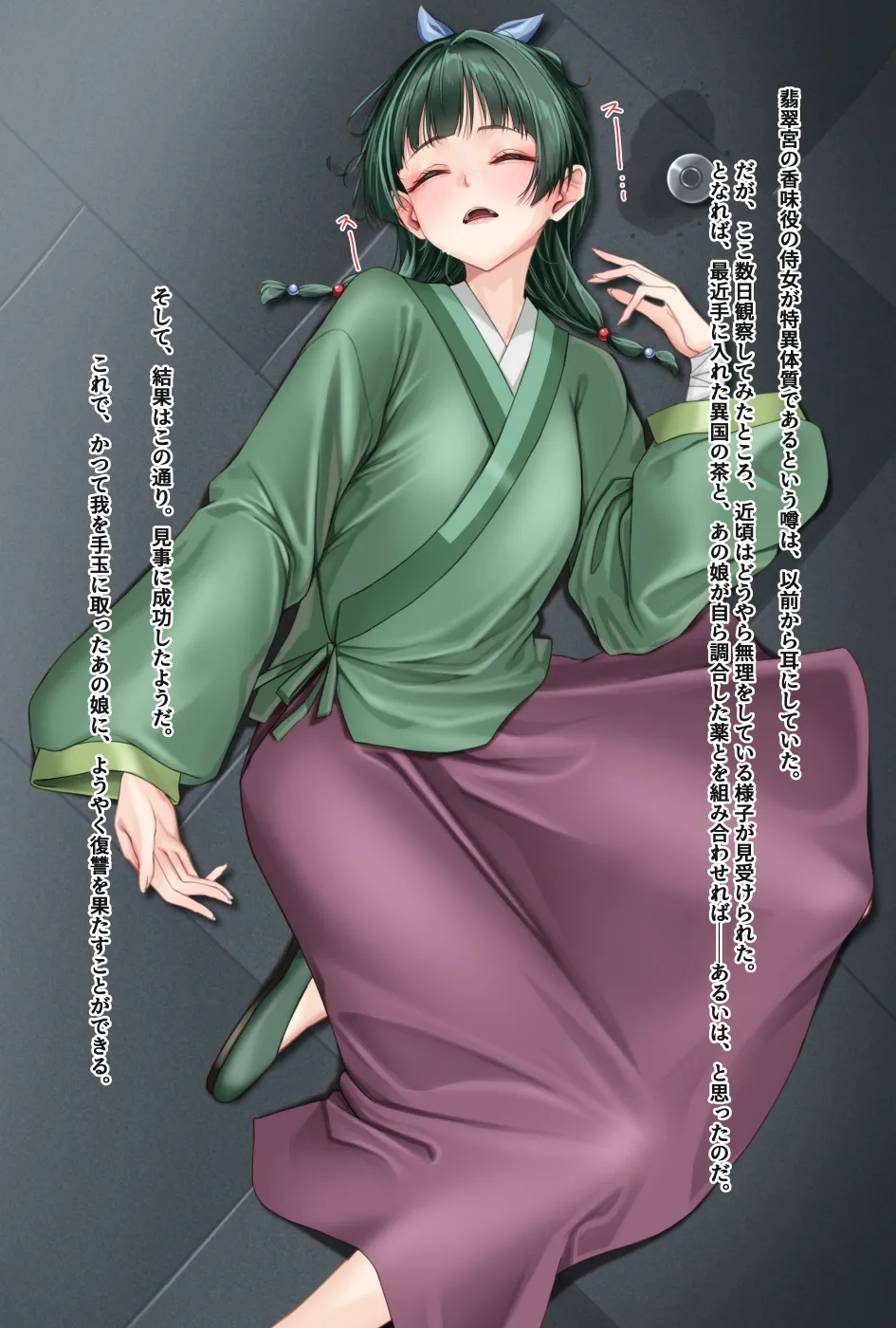 観察報告書-猫猫 Page.2