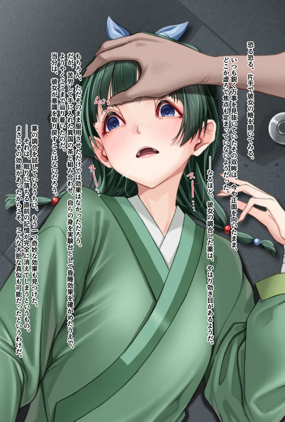 観察報告書-猫猫 Page.3