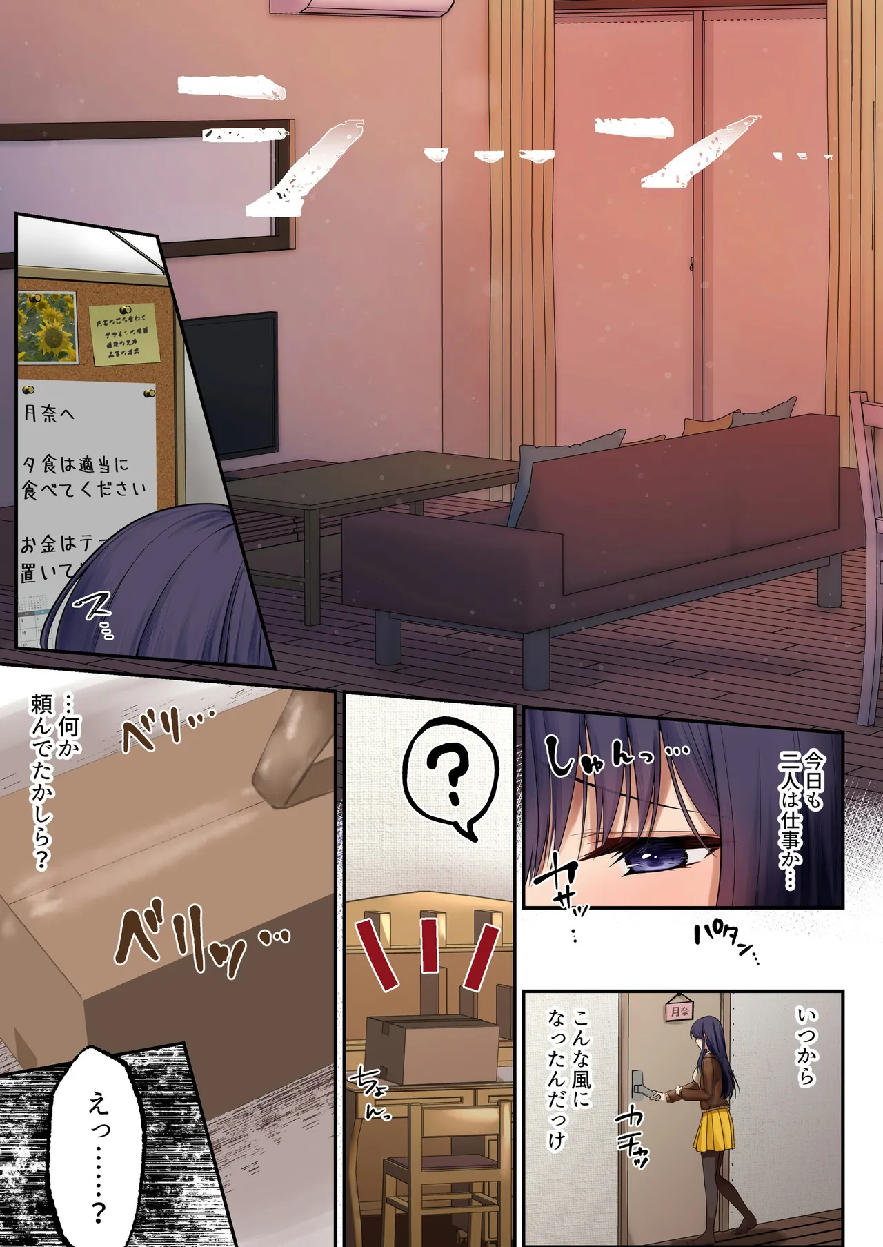 魔法少女セイントリリィ・暗夜 ～魔法少女が敵怪人に憑依されて快楽に染まるまで～ Page.21