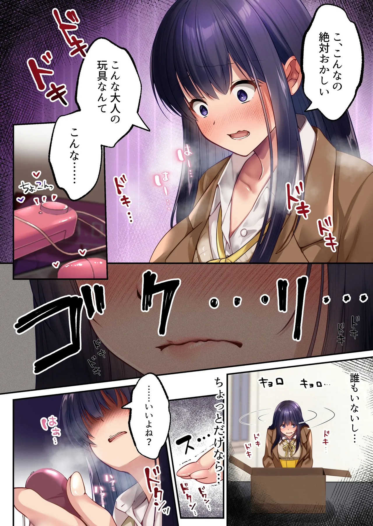 魔法少女セイントリリィ・暗夜 ～魔法少女が敵怪人に憑依されて快楽に染まるまで～ Page.23