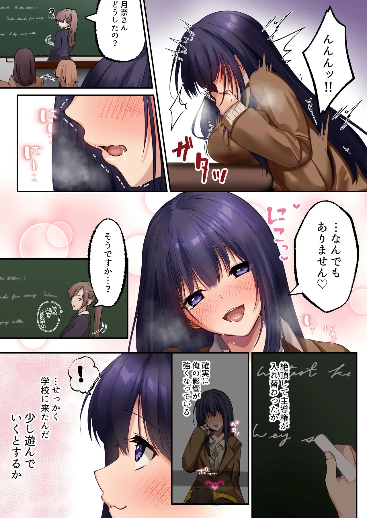 魔法少女セイントリリィ・暗夜 ～魔法少女が敵怪人に憑依されて快楽に染まるまで～ Page.36