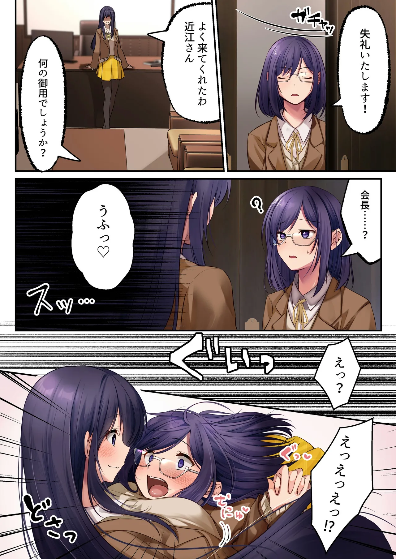 魔法少女セイントリリィ・暗夜 ～魔法少女が敵怪人に憑依されて快楽に染まるまで～ Page.37