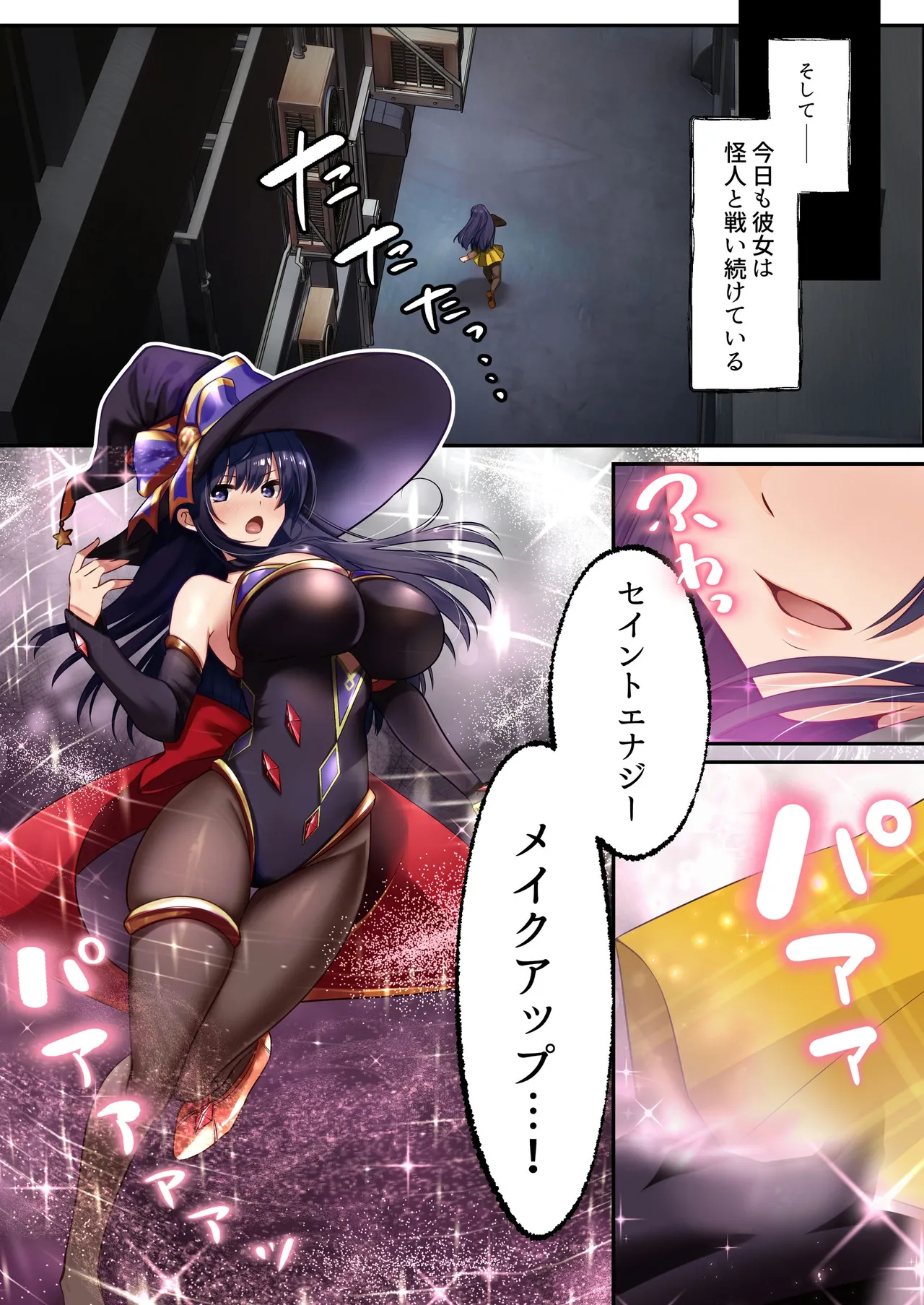 魔法少女セイントリリィ・暗夜 ～魔法少女が敵怪人に憑依されて快楽に染まるまで～ Page.4