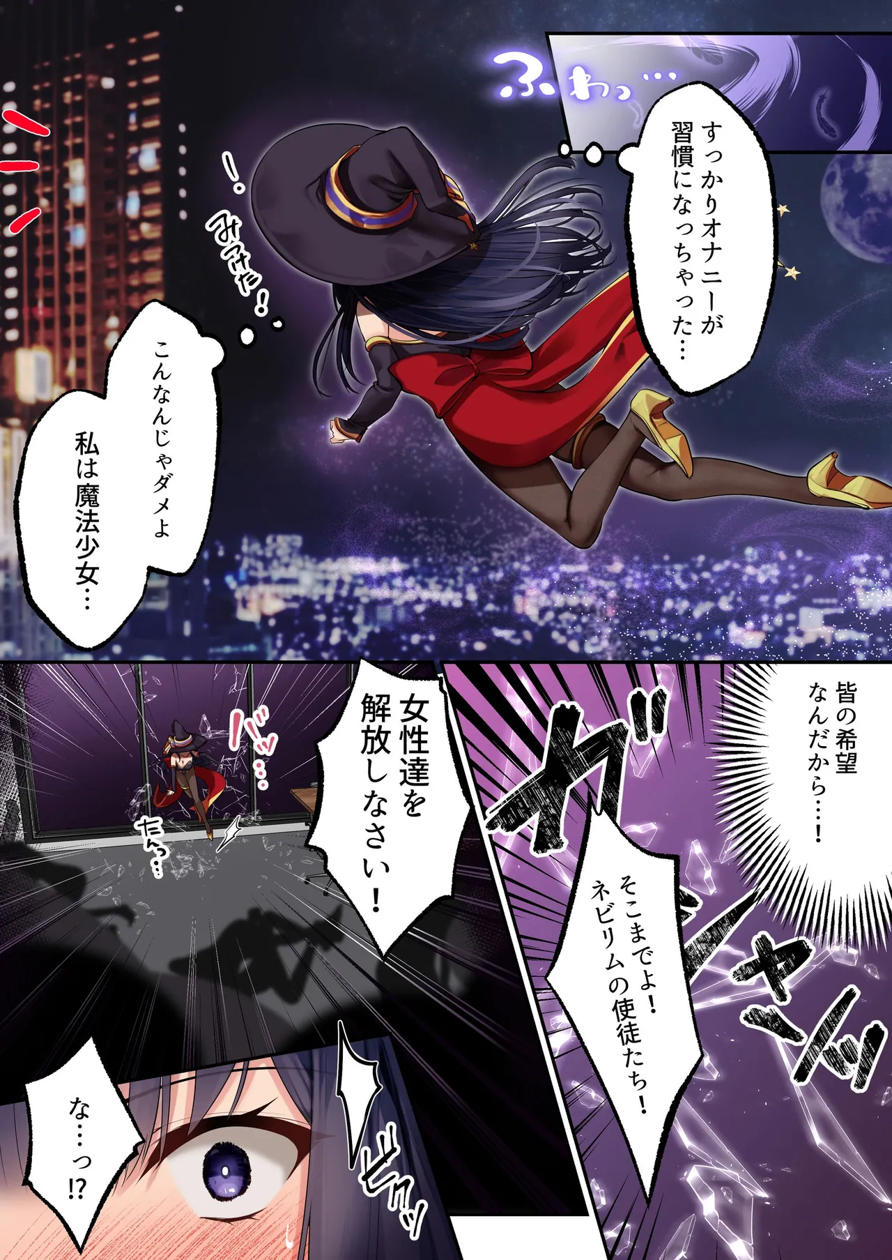 魔法少女セイントリリィ・暗夜 ～魔法少女が敵怪人に憑依されて快楽に染まるまで～ Page.44