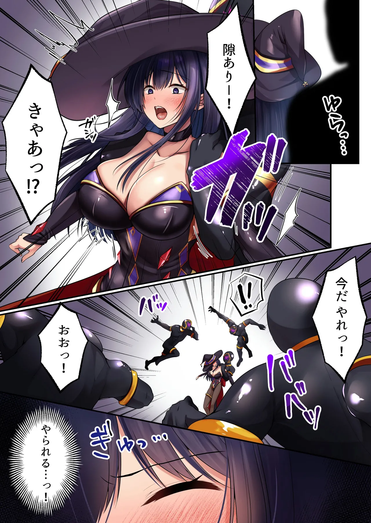 魔法少女セイントリリィ・暗夜 ～魔法少女が敵怪人に憑依されて快楽に染まるまで～ Page.46