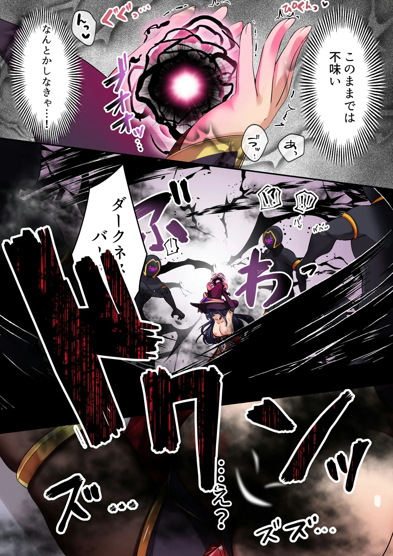 魔法少女セイントリリィ・暗夜 ～魔法少女が敵怪人に憑依されて快楽に染まるまで～ Page.48