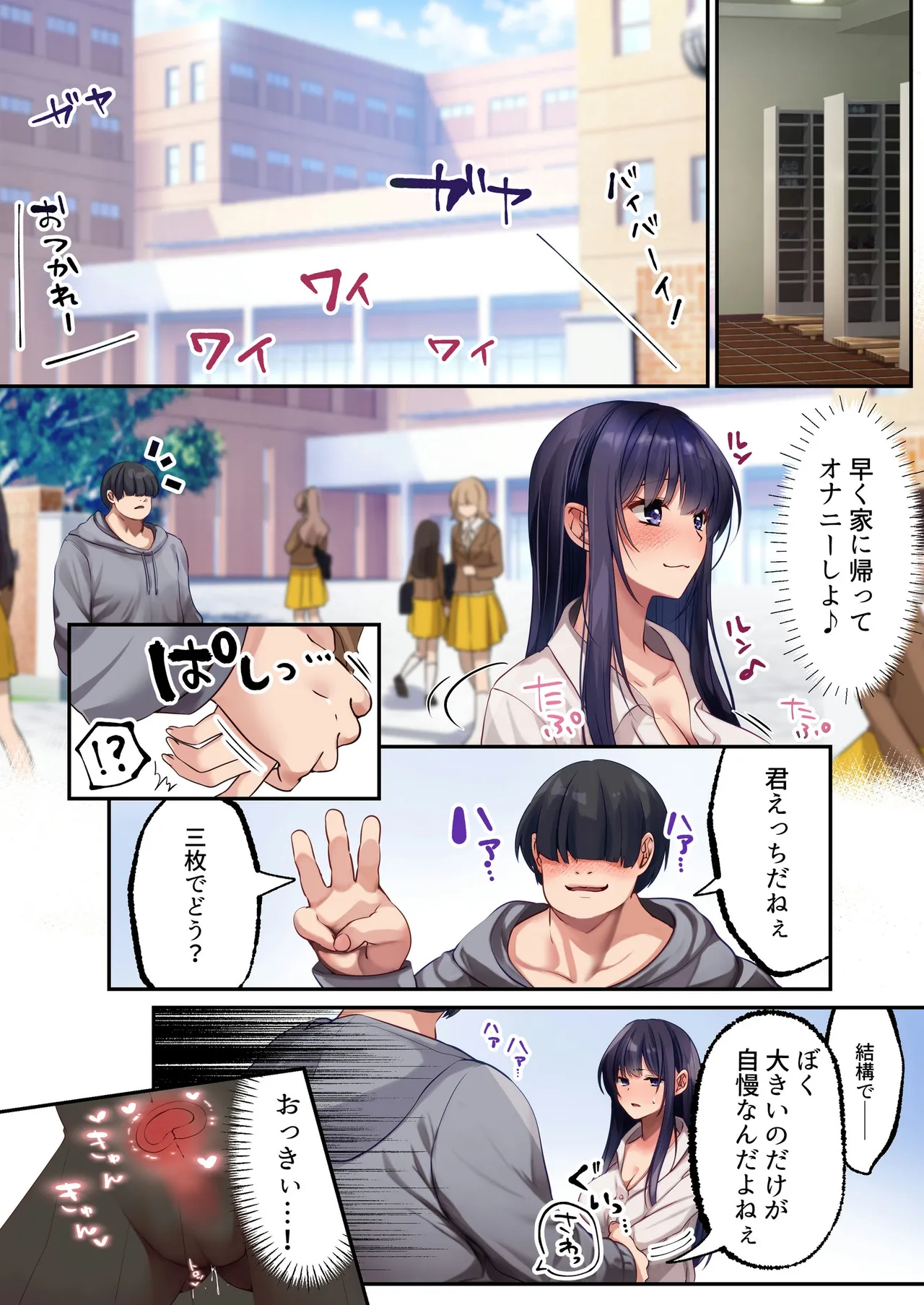 魔法少女セイントリリィ・暗夜 ～魔法少女が敵怪人に憑依されて快楽に染まるまで～ Page.56