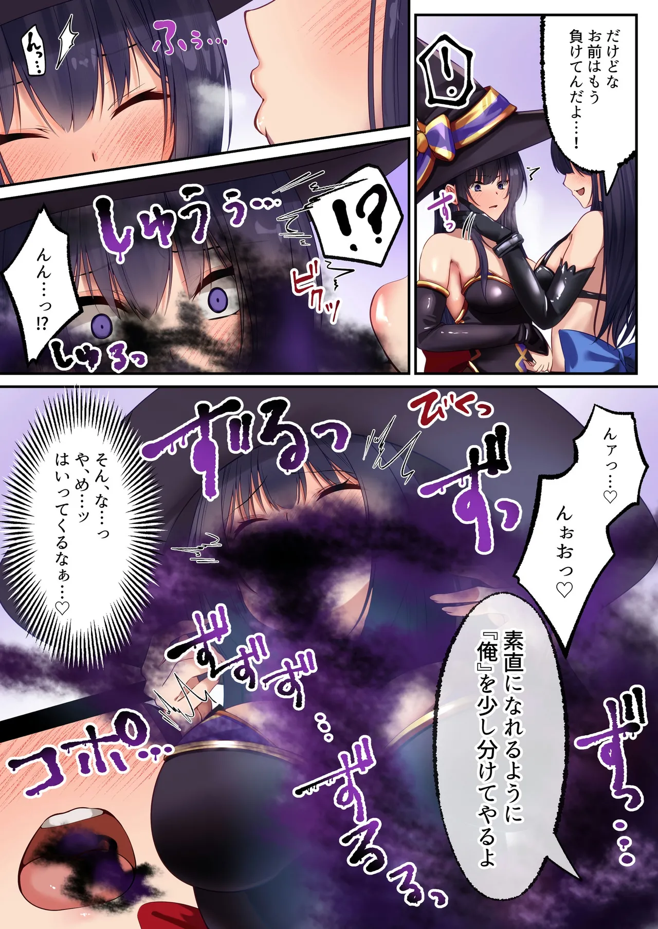 魔法少女セイントリリィ・暗夜 ～魔法少女が敵怪人に憑依されて快楽に染まるまで～ Page.62