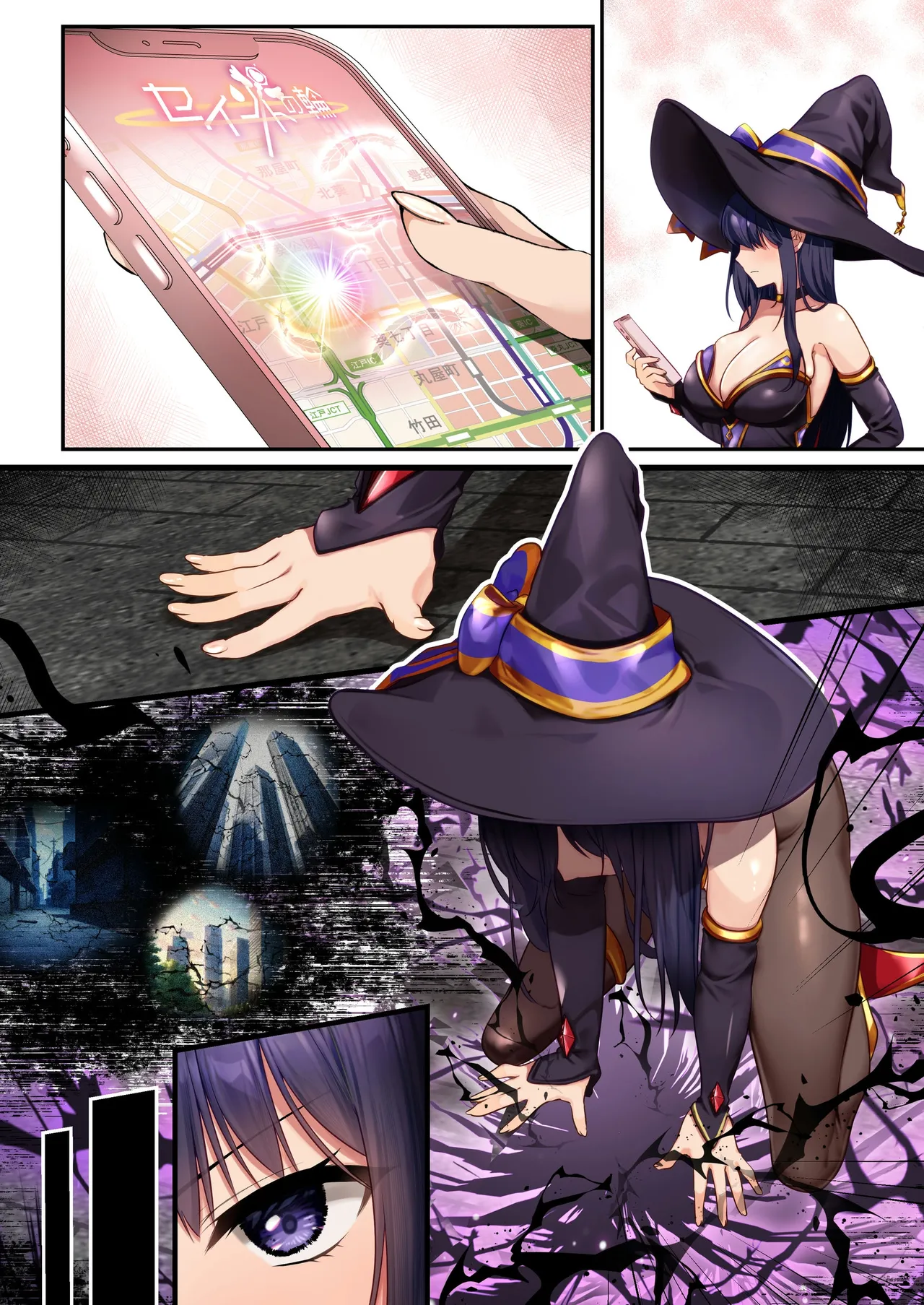 魔法少女セイントリリィ・暗夜 ～魔法少女が敵怪人に憑依されて快楽に染まるまで～ Page.87