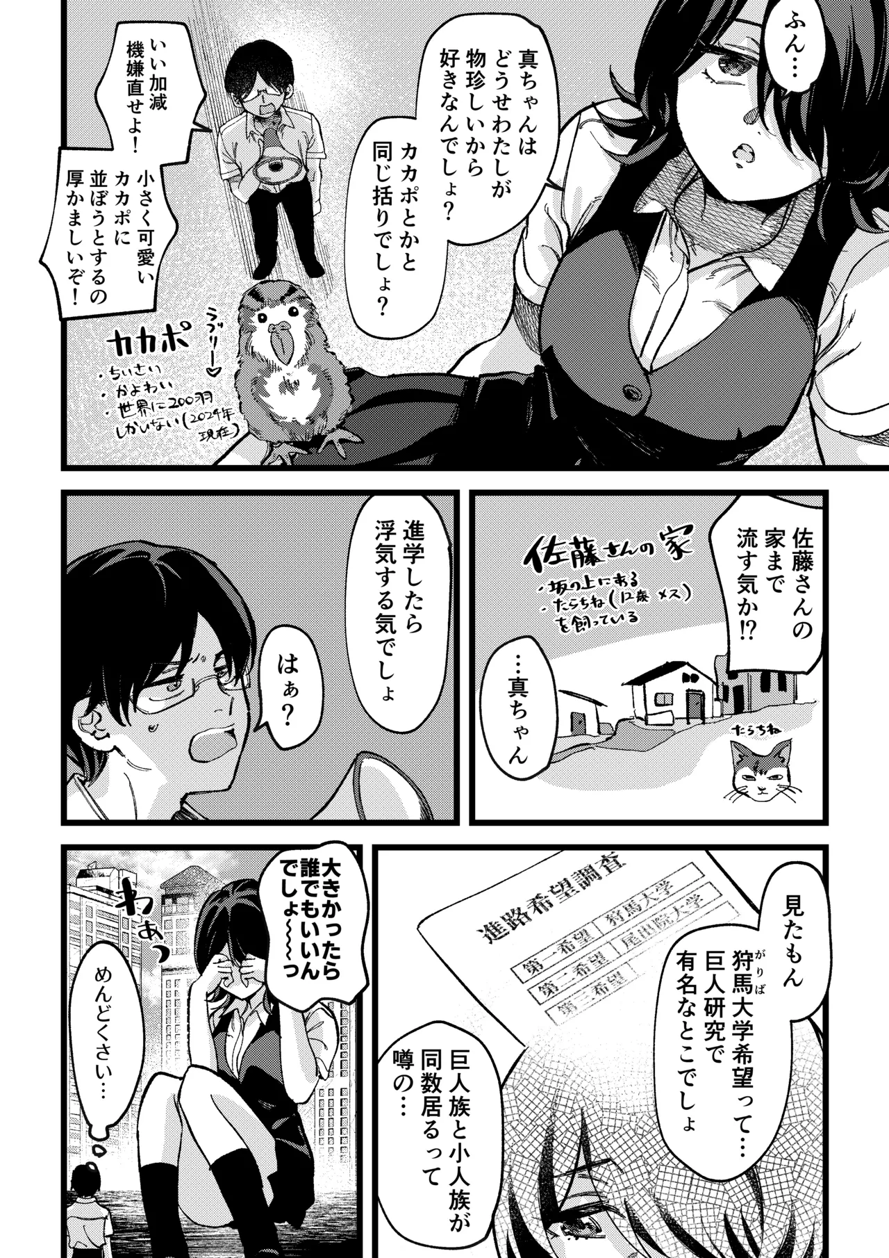 マイクローンマガジン Vol.89 Page.11