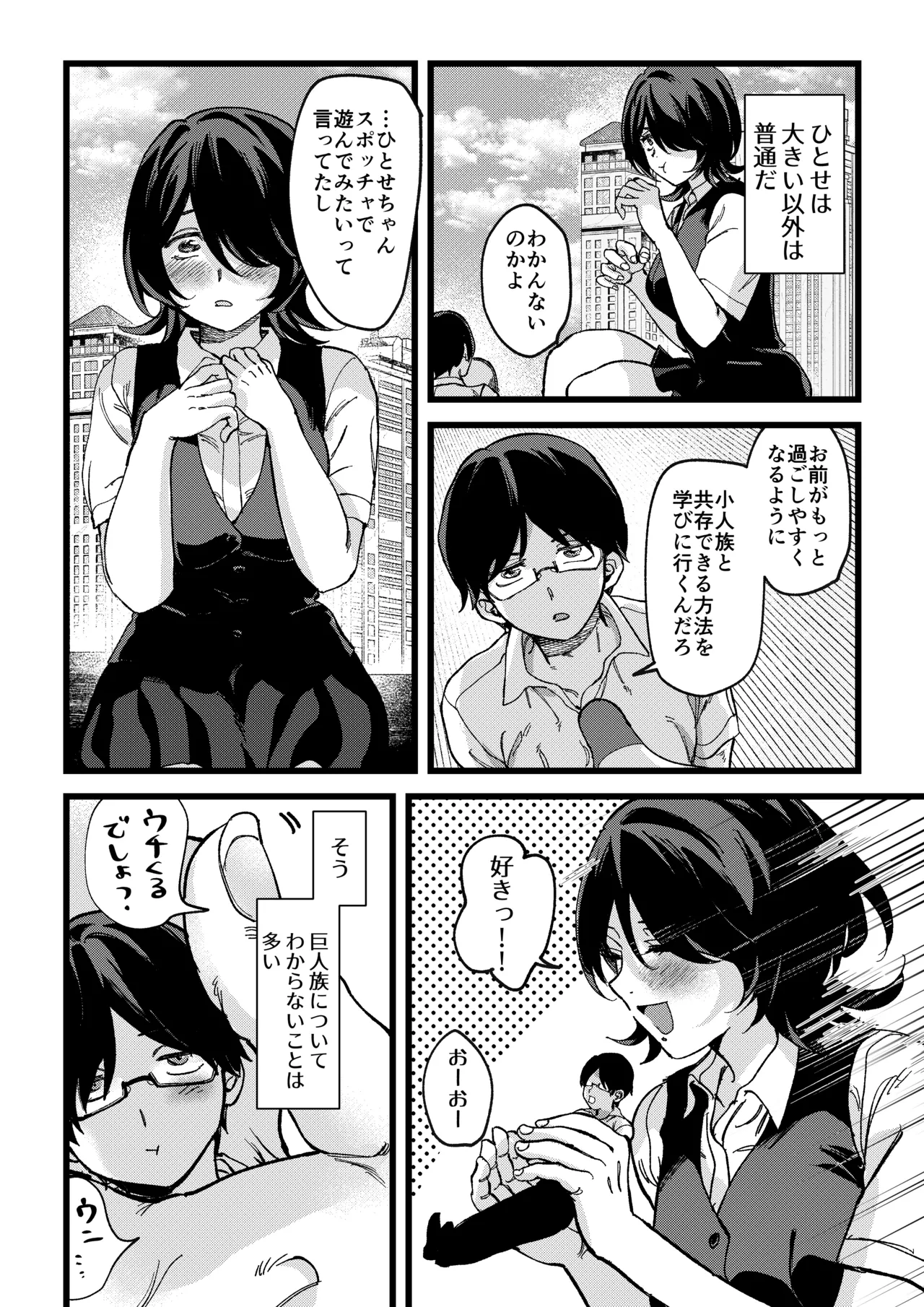 マイクローンマガジン Vol.89 Page.12