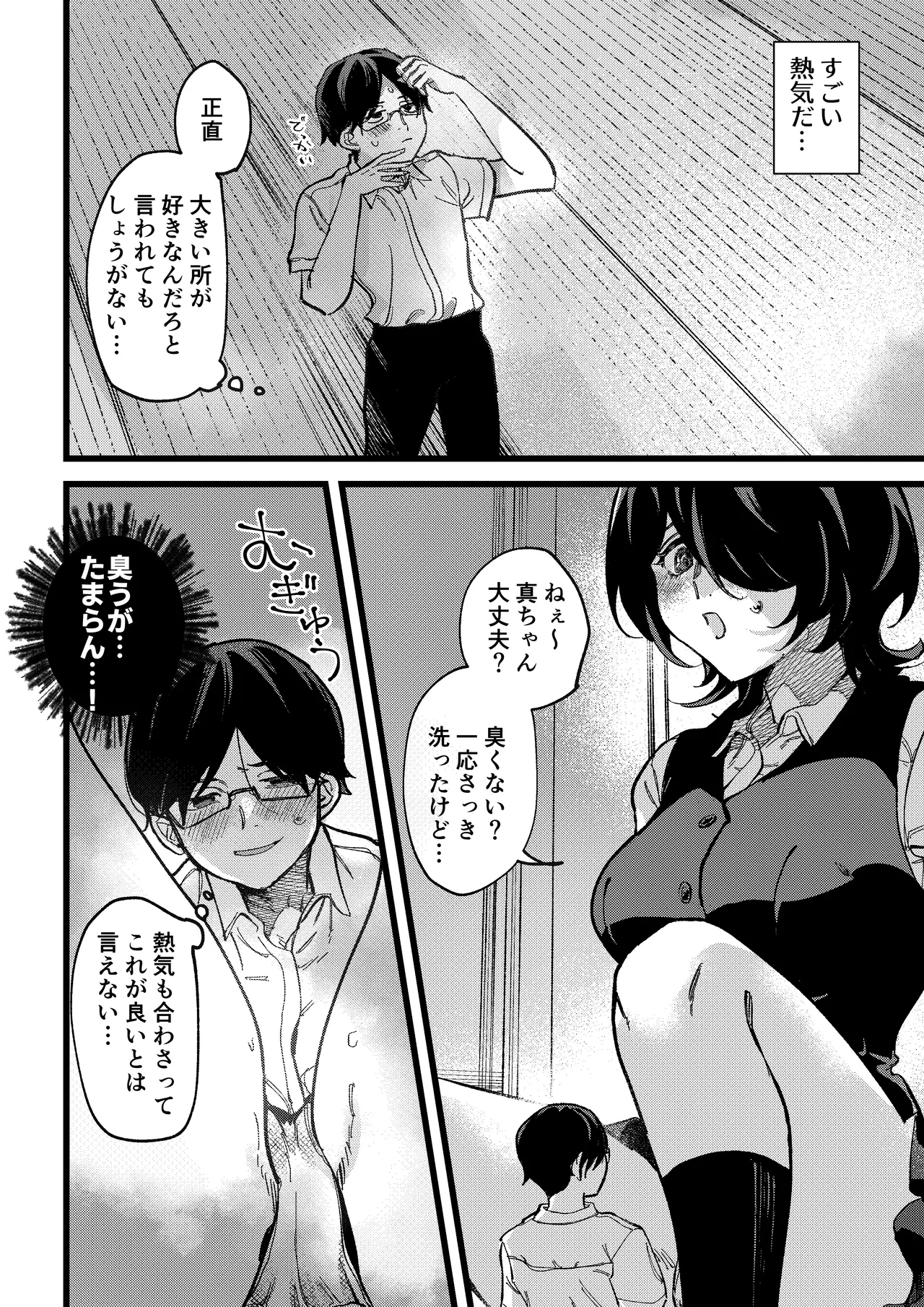 マイクローンマガジン Vol.89 Page.14