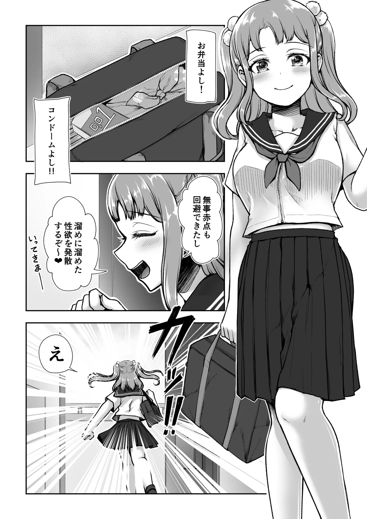 マイクローンマガジン Vol.89 Page.22