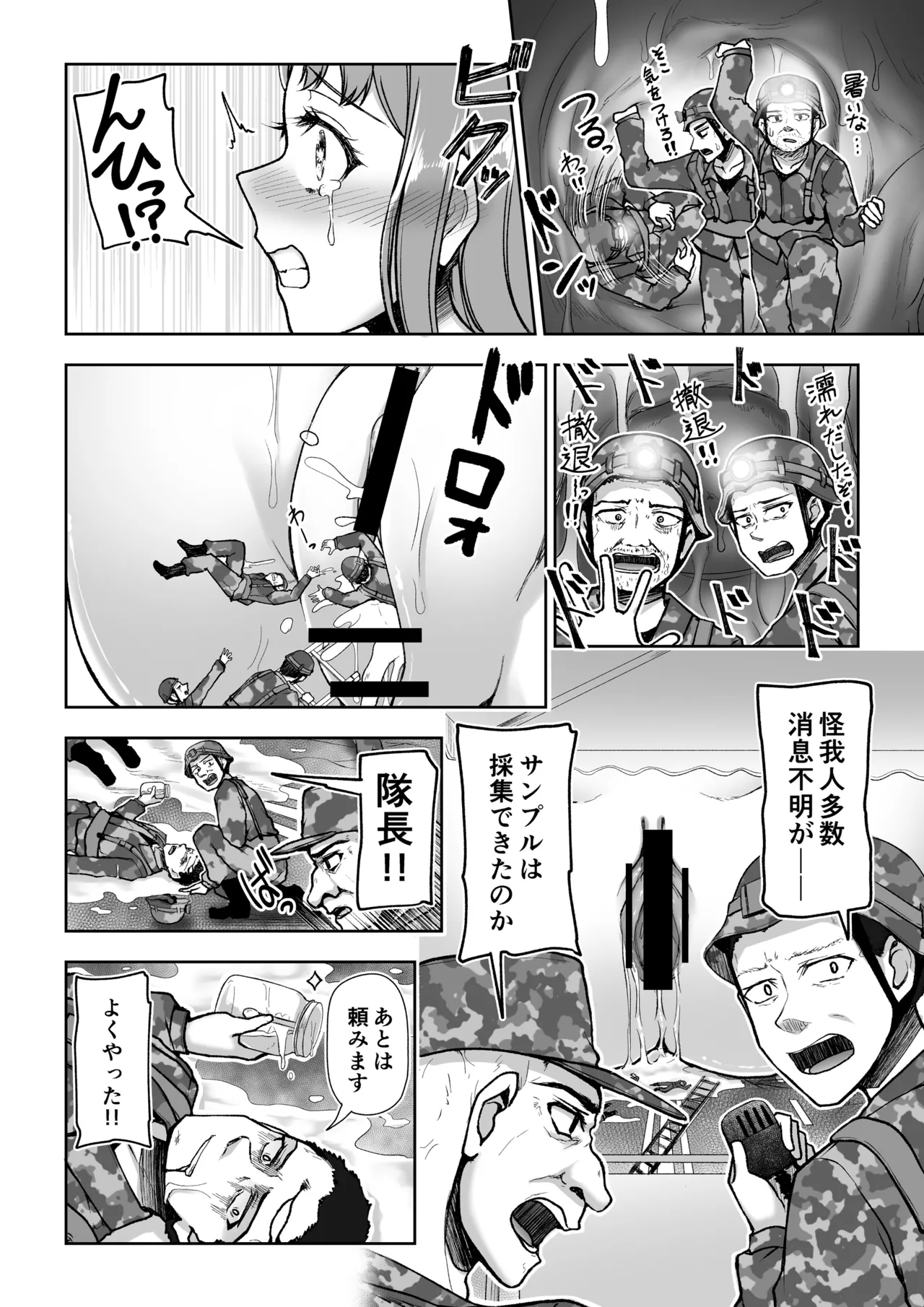 マイクローンマガジン Vol.89 Page.25