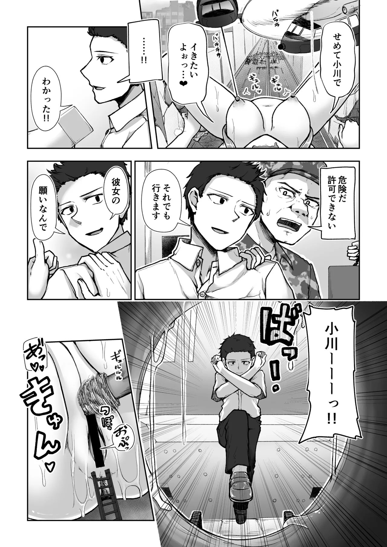 マイクローンマガジン Vol.89 Page.28