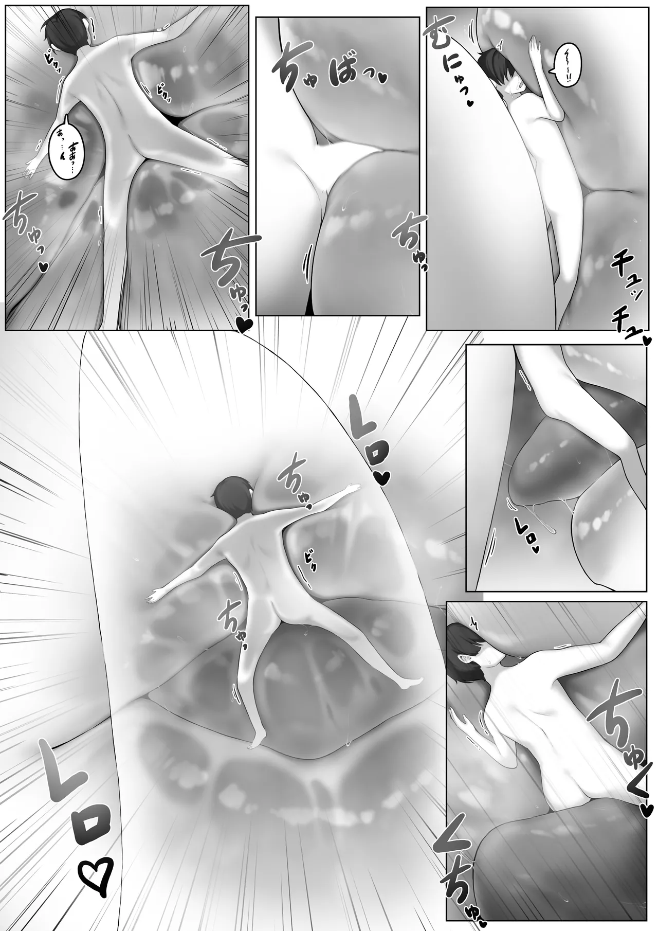 マイクローンマガジン Vol.89 Page.41