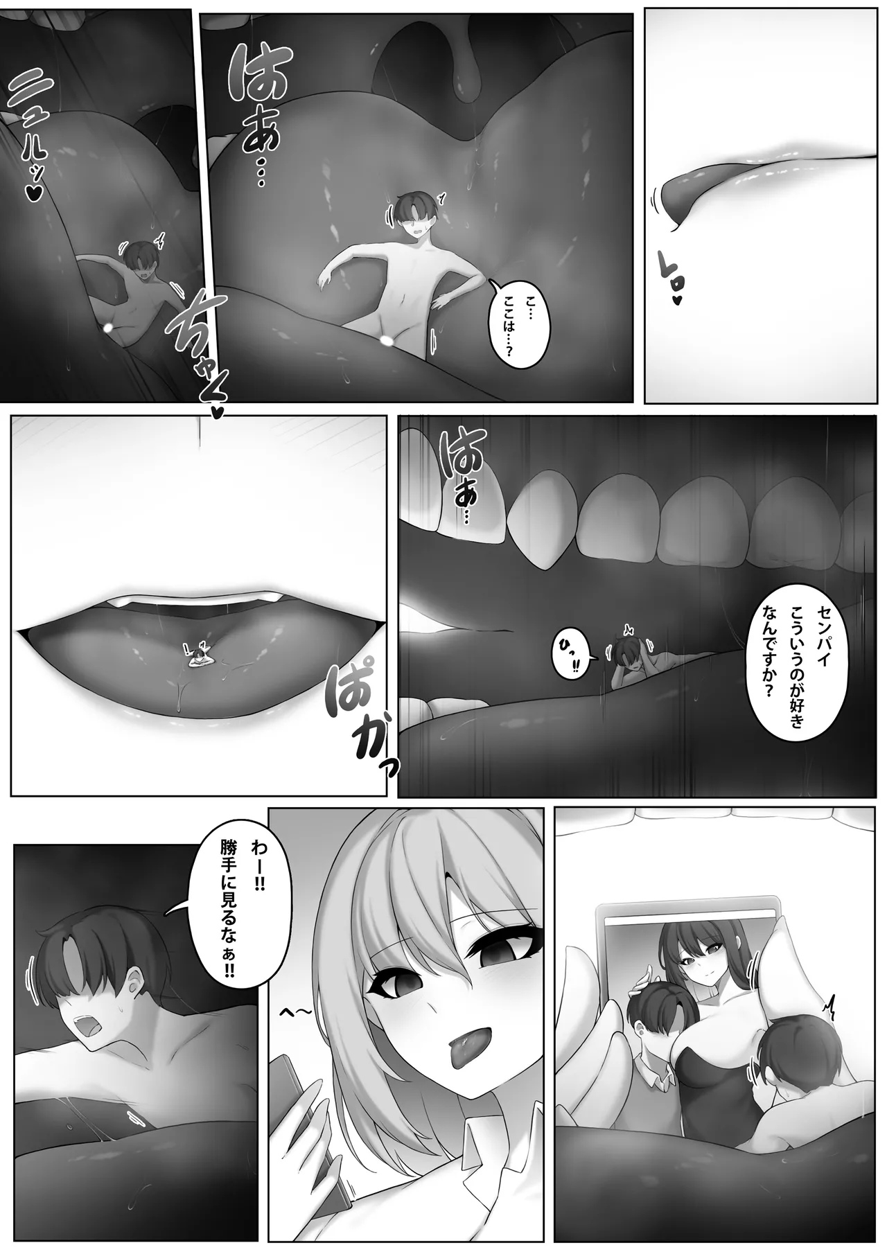 マイクローンマガジン Vol.89 Page.43