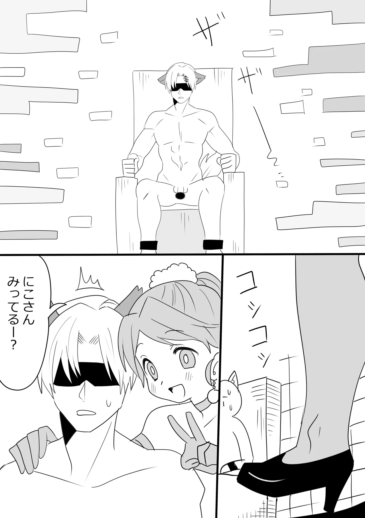ネトラレ Page.2
