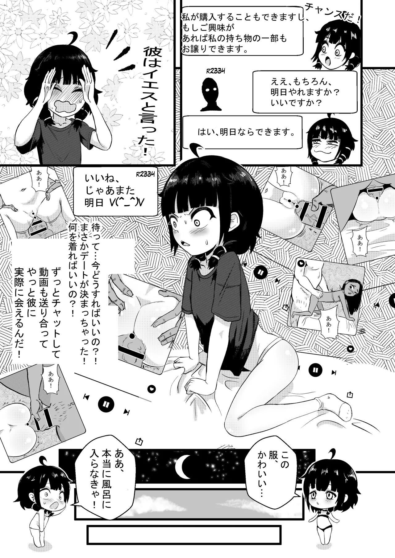 Sophia's Hidden Interests Page.4