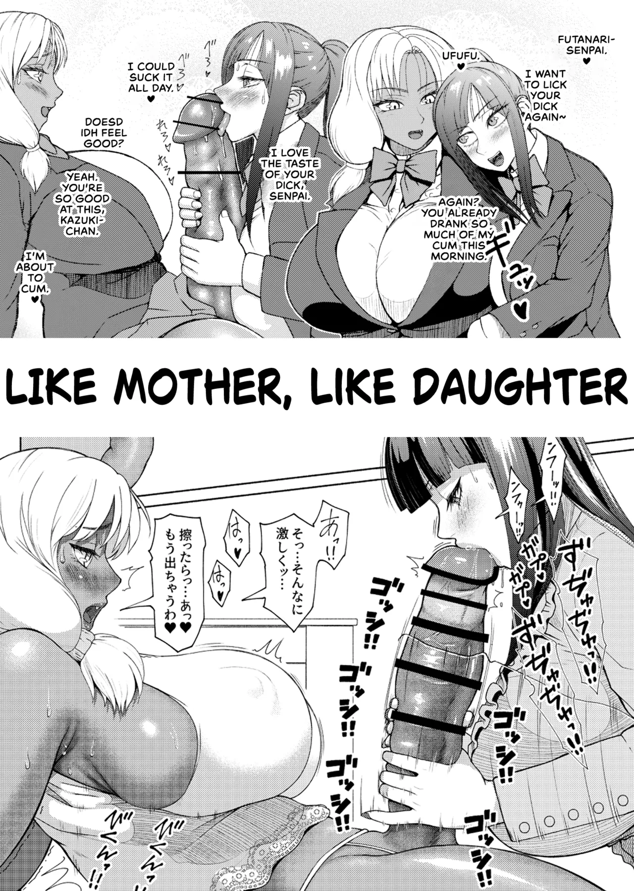 ふたビッチ 第15話 Page.8