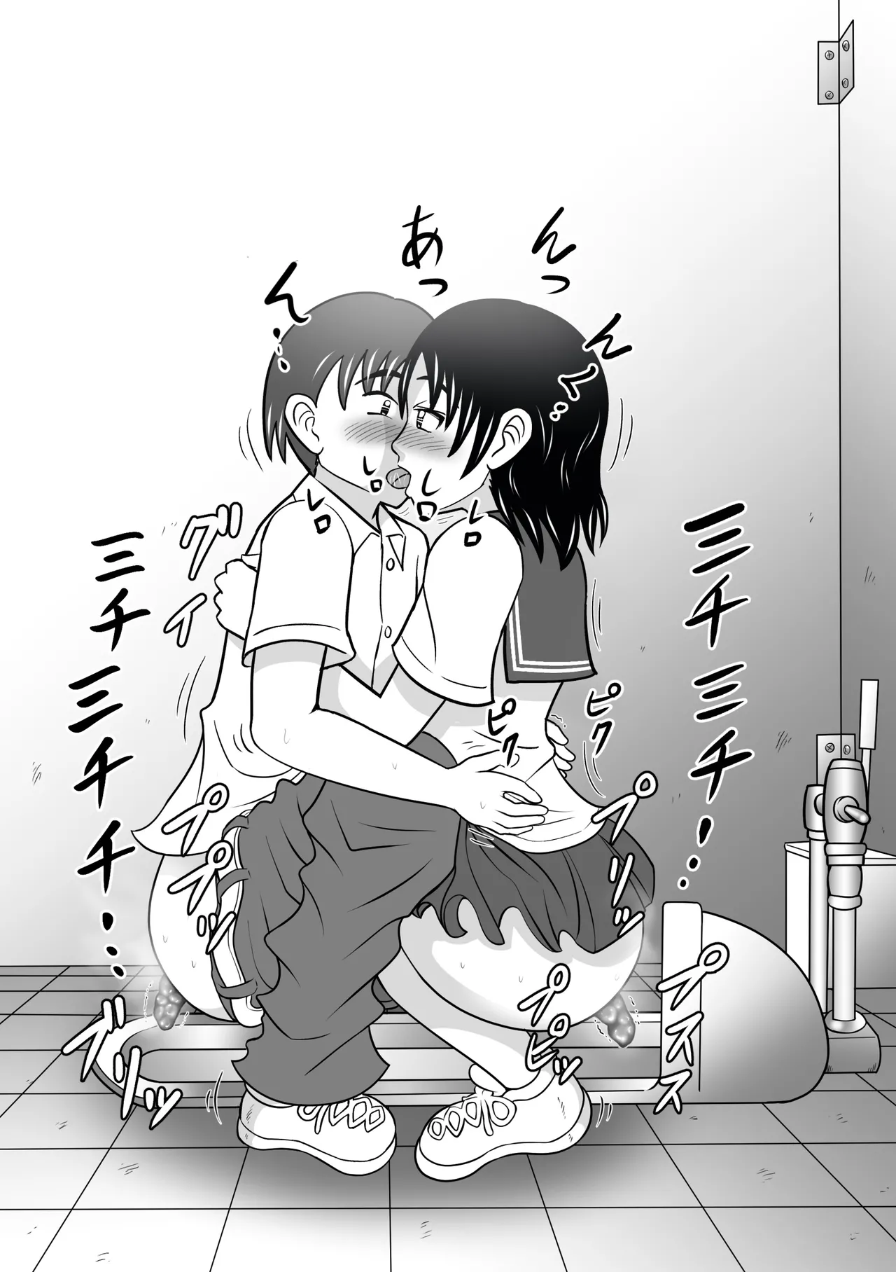 さらけだす彼女 Page.19