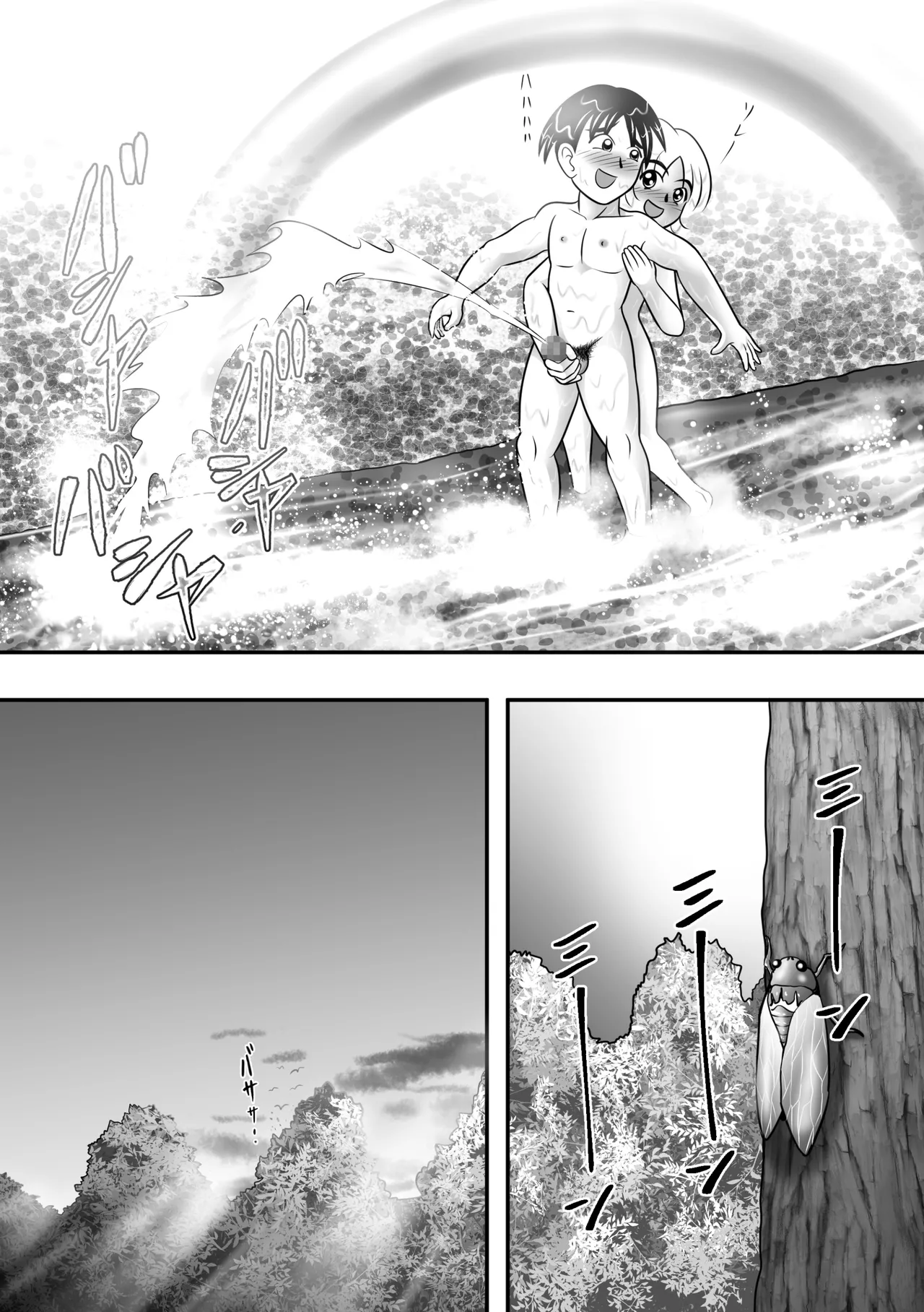 夏のほころび Page.34