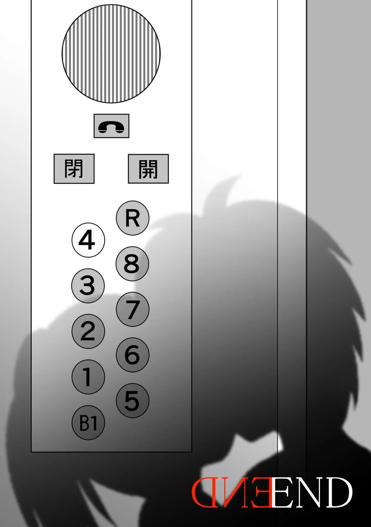 熱々エレベーター Page.12