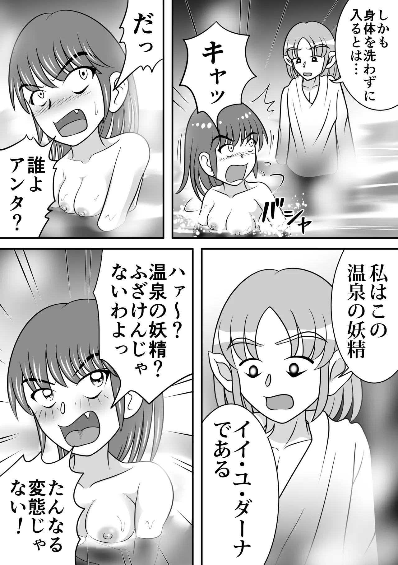 哀れ…2 Page.4