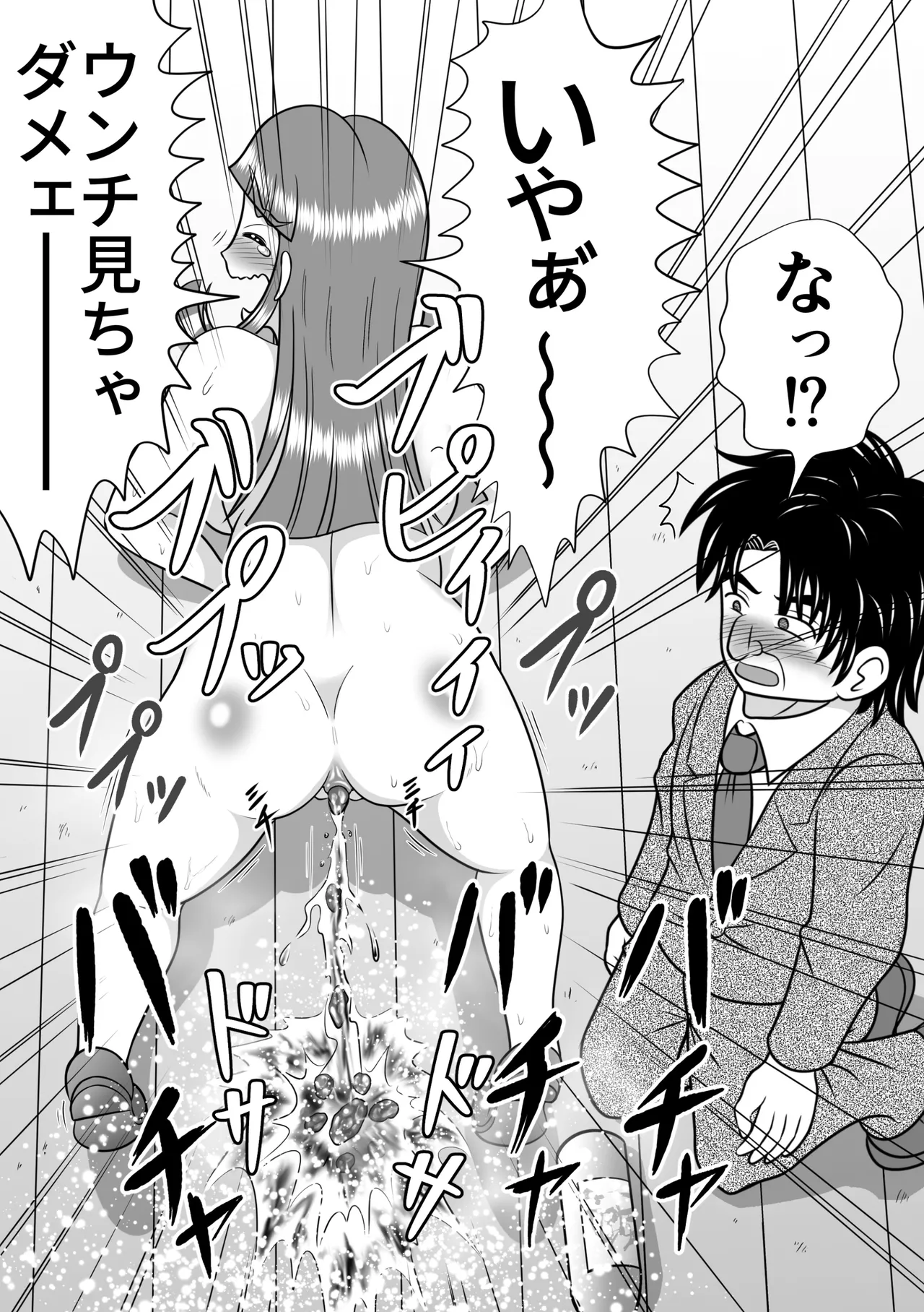 夜の王様 Page.10