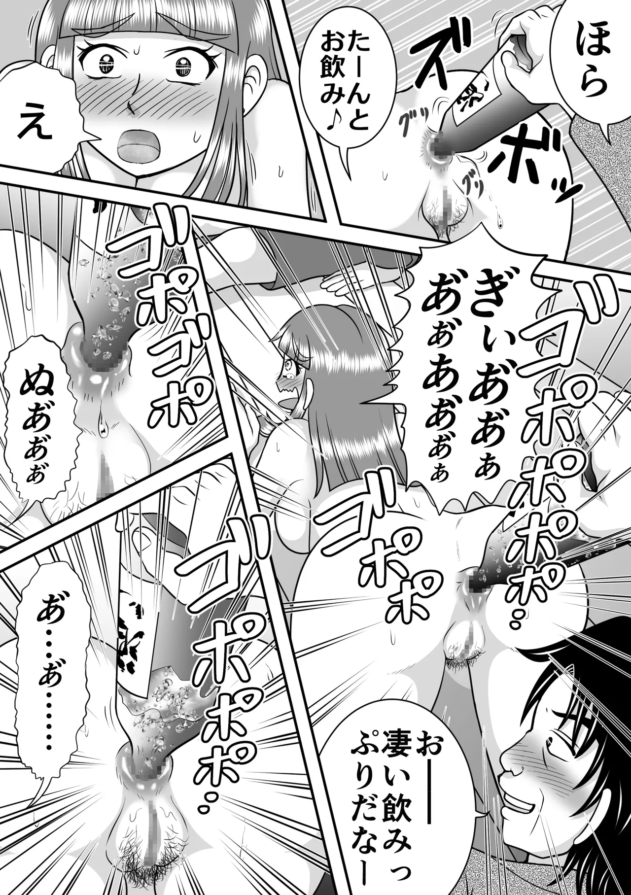 夜の王様 Page.8