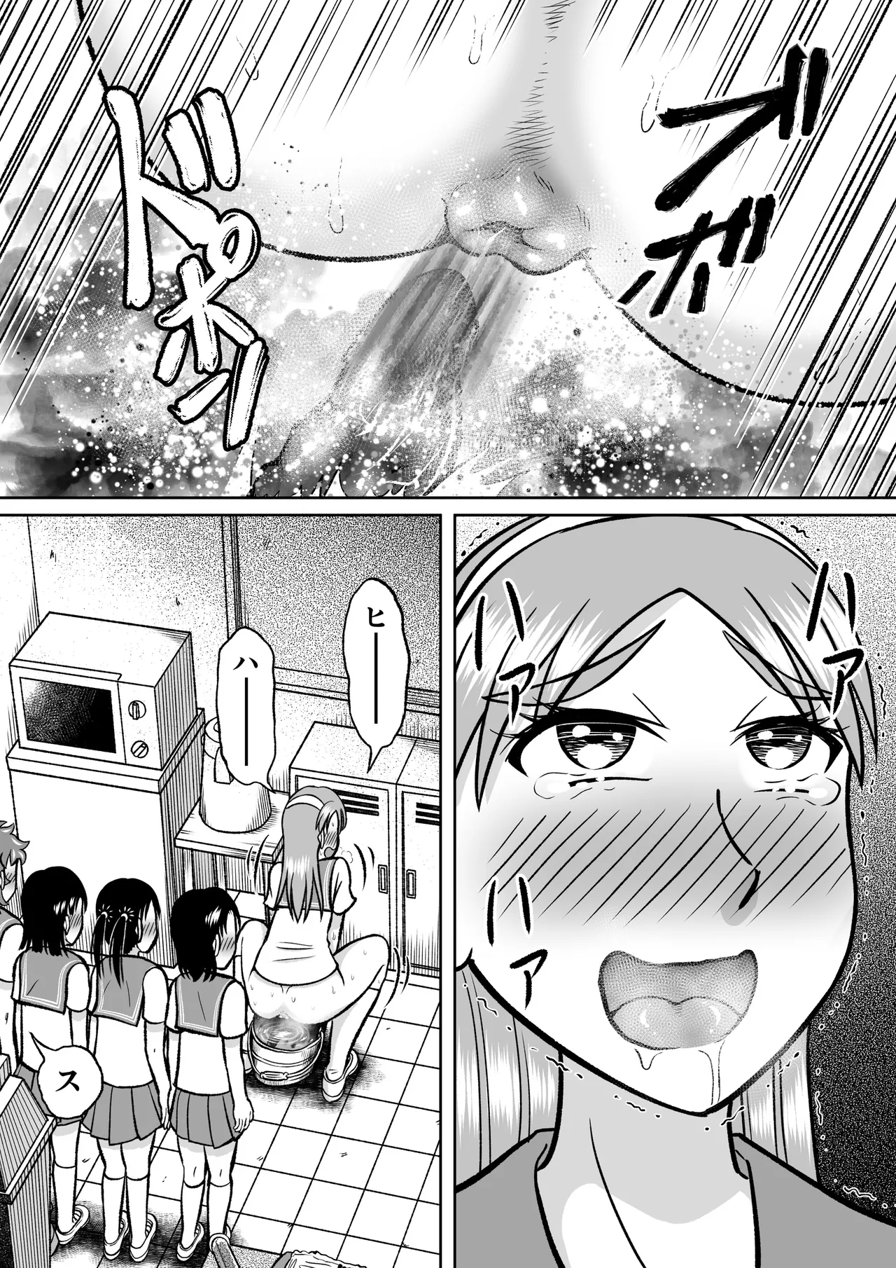 禁じられた部活 Page.34